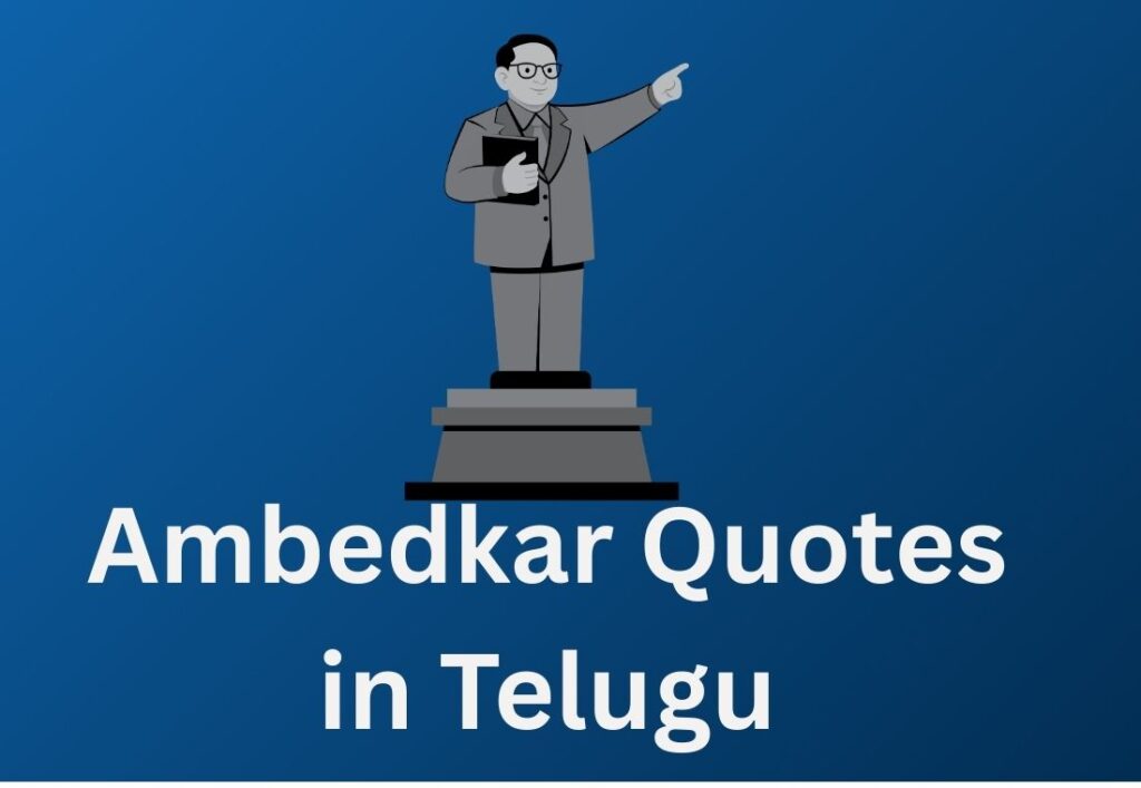 560+ Best Ambedkar Quotes In Telugu | అంబేద్కర్ కోట్స్ తెలుగులో
