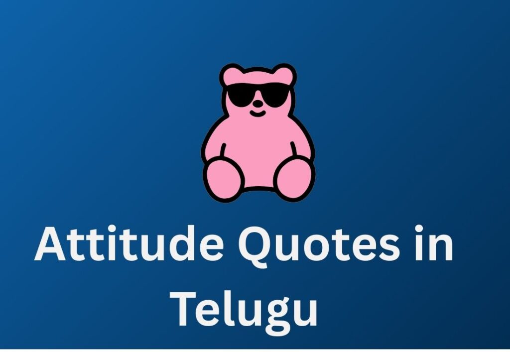 600+ Best Attitude Quotes In Telugu | అటిట్యూడ్ కోట్స్ తెలుగులో