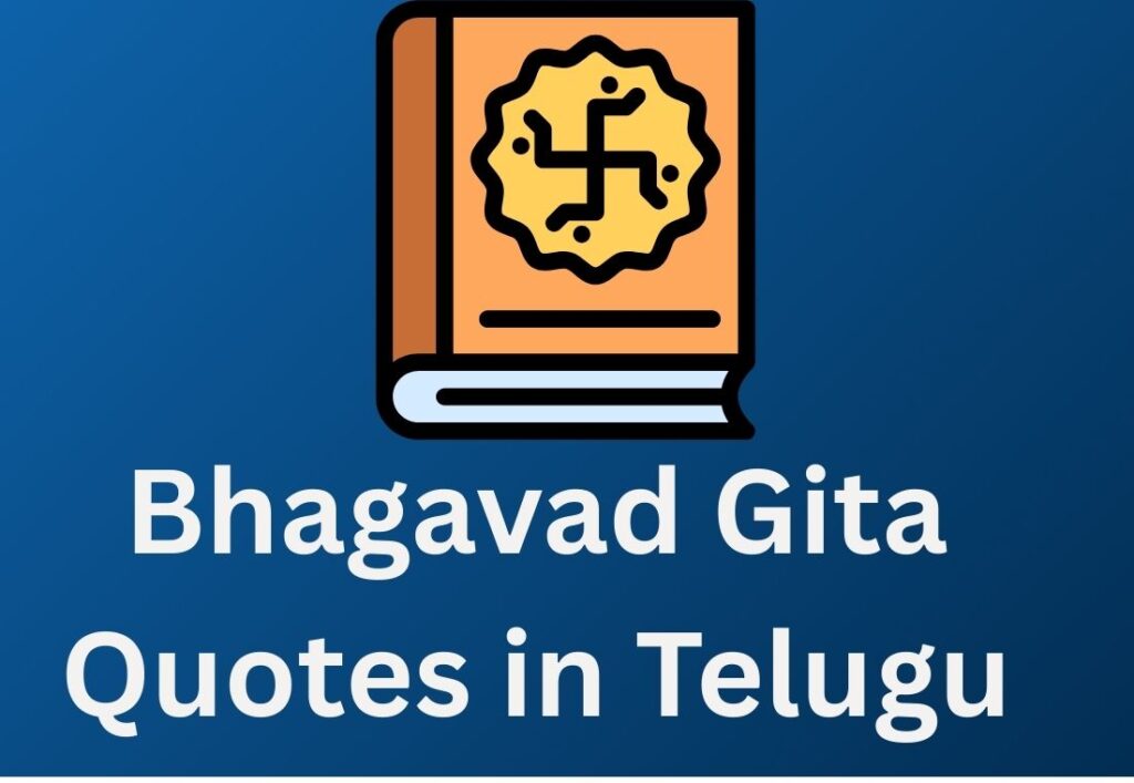 450+ Best Bhagavad Gita Quotes In Telugu | భగవద్గీత కోట్స్ తెలుగులో