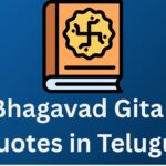 450+ Best Bhagavad Gita Quotes In Telugu | భగవద్గీత కోట్స్ తెలుగులో