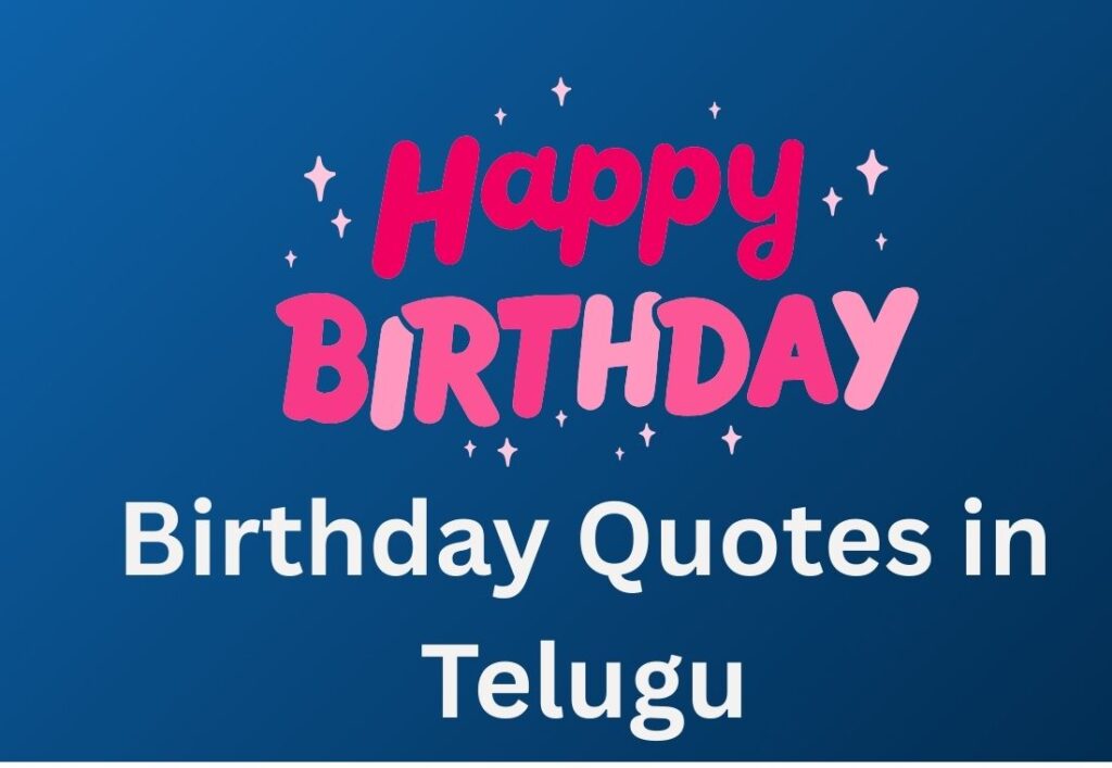 450+ Best Birthday Quotes In Telugu | పుట్టినరోజు కోట్స్ తెలుగులో