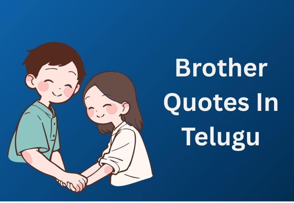 450+ Best Brother Quotes In Telugu | అన్న తమ్ముడు కోట్స్ తెలుగులో
