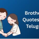 450+ Best Brother Quotes In Telugu | అన్న తమ్ముడు కోట్స్ తెలుగులో