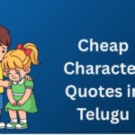 550+ Best Cheap Character Quotes In Telugu | తక్కువ స్వభావం కోట్స్ తెలుగులో