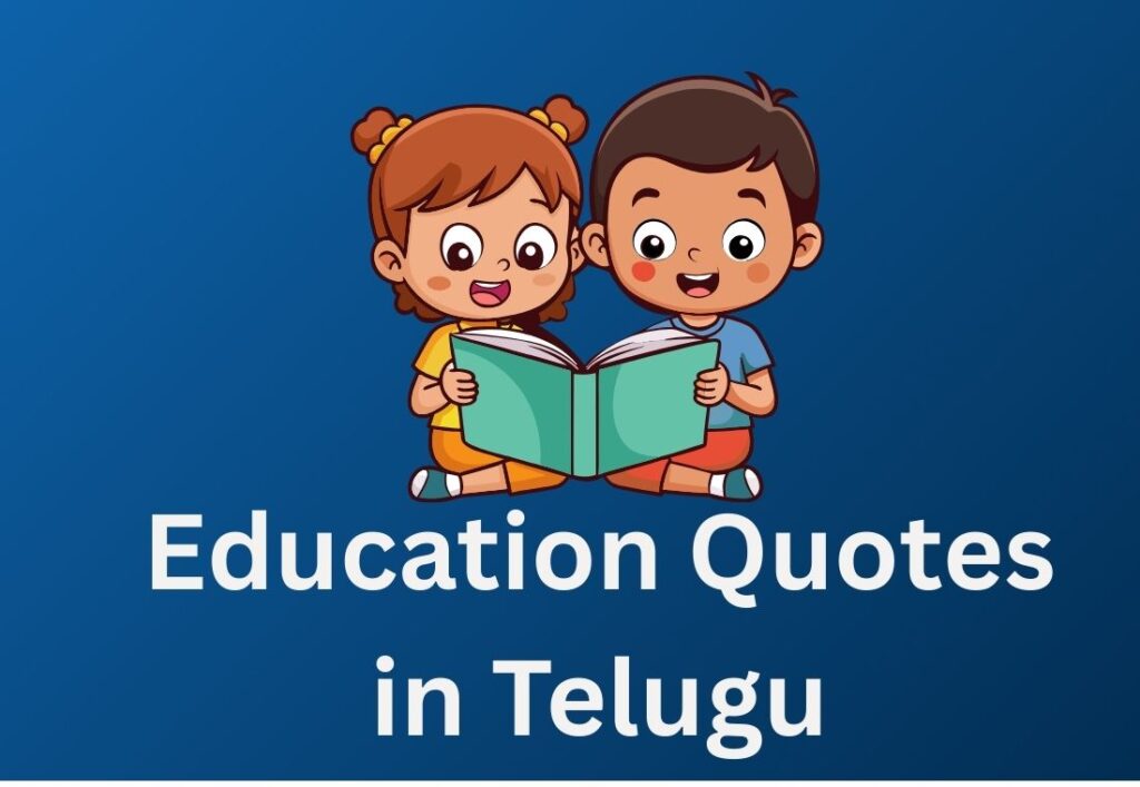 500+ Best Education Quotes In Telugu | విద్య కోట్స్ తెలుగులో
