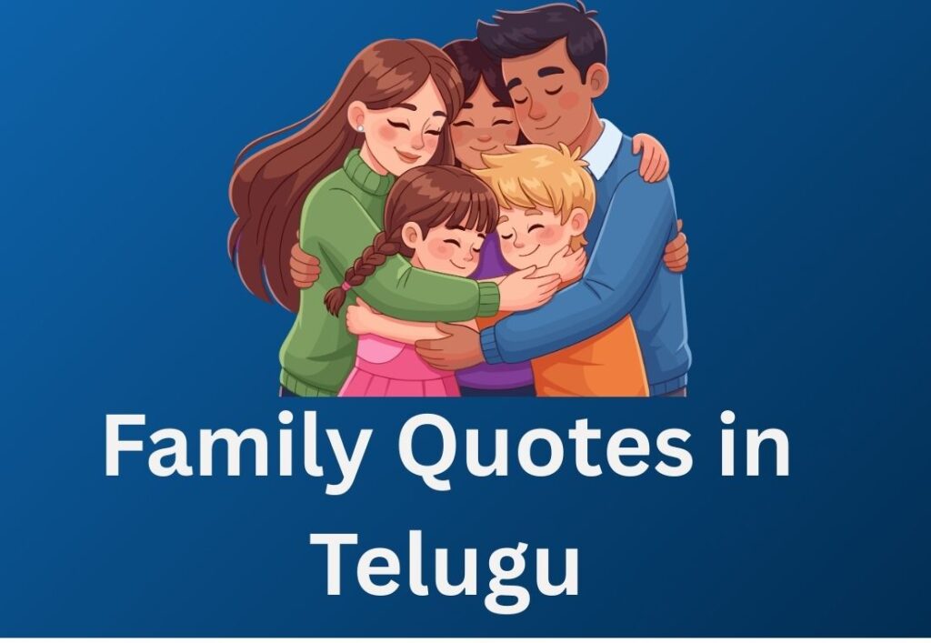 560+ Best Family Quotes In Telugu | కుటుంబం కోట్స్ తెలుగులో