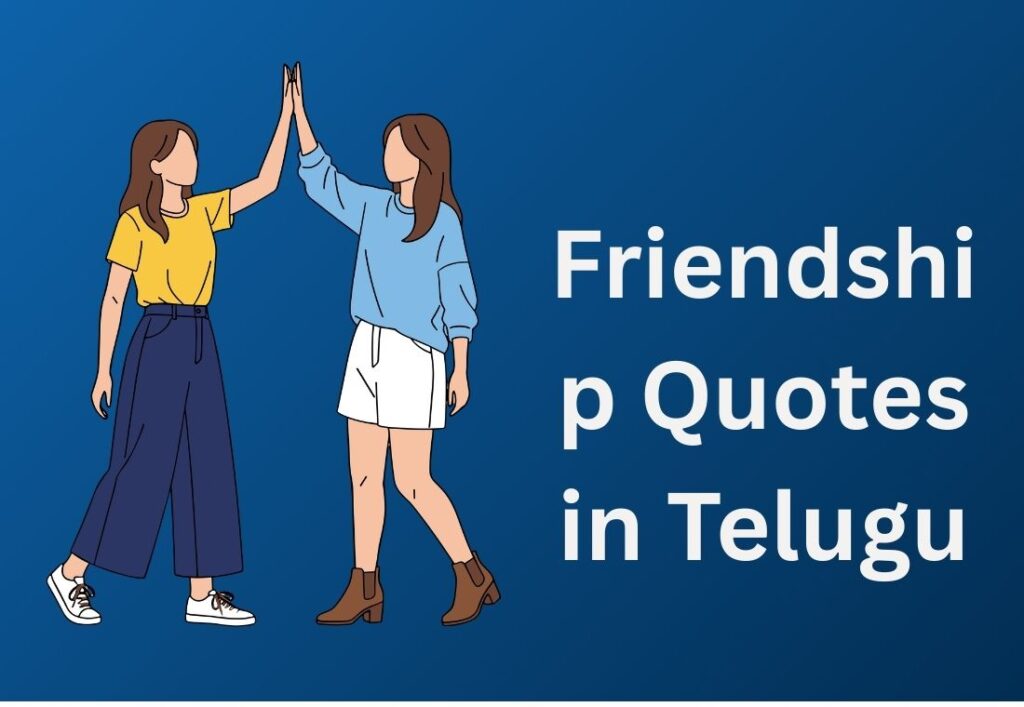 450+ Best Friendship Quotes In Telugu | స్నేహం కోట్స్ తెలుగులో