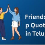 450+ Best Friendship Quotes In Telugu | స్నేహం కోట్స్ తెలుగులో