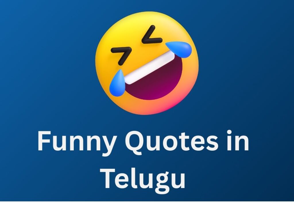 500+ Best Funny Quotes In Telugu | ఫన్నీ కోట్స్ తెలుగులో