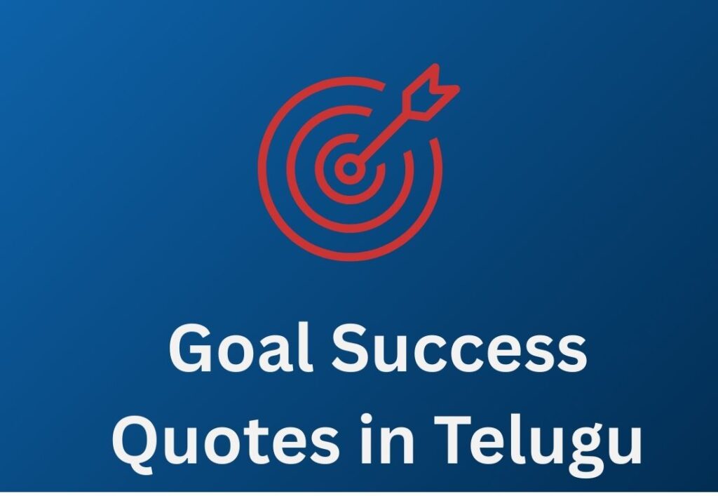 500+ Best Goal Success Quotes In Telugu | లక్ష్యం విజయ కోట్స్ తెలుగులో