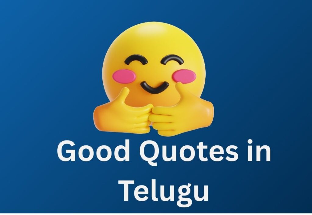 500+ Best Good Quotes In Telugu | మంచి కోట్స్ తెలుగులో