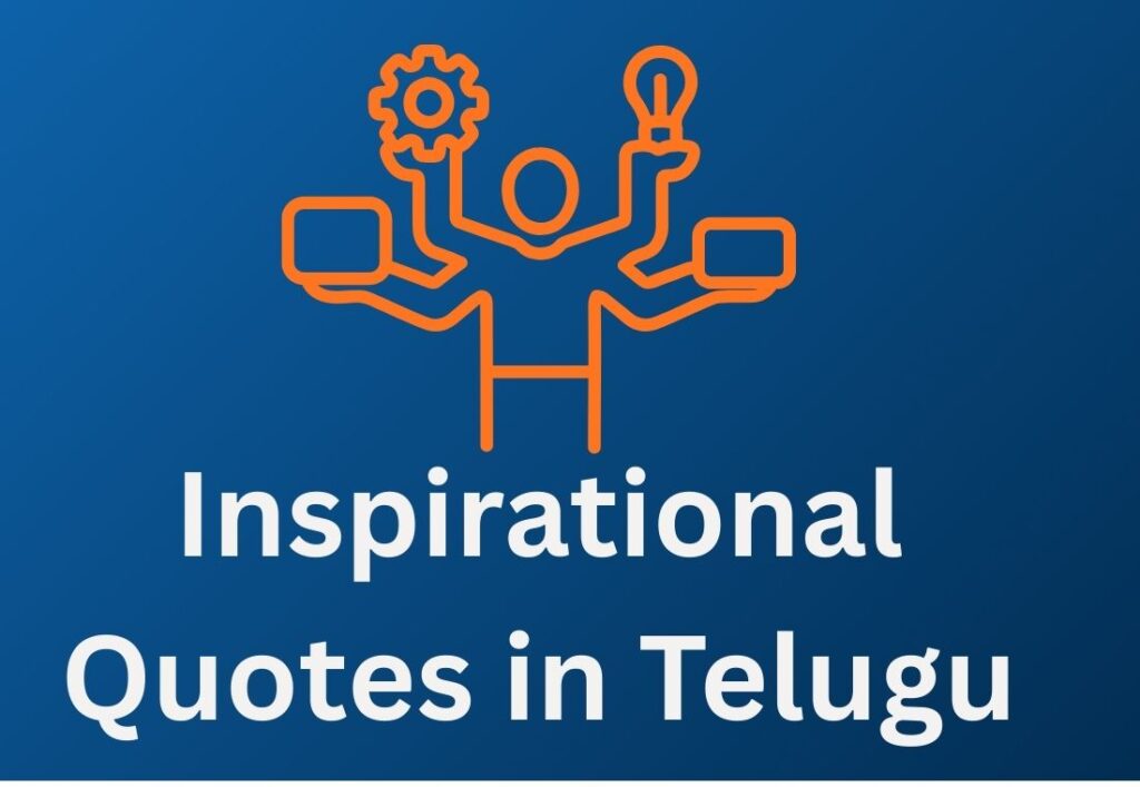 400+ Best Inspirational Quotes In Telugu | ప్రేరణాత్మక కోట్స్ తెలుగులో