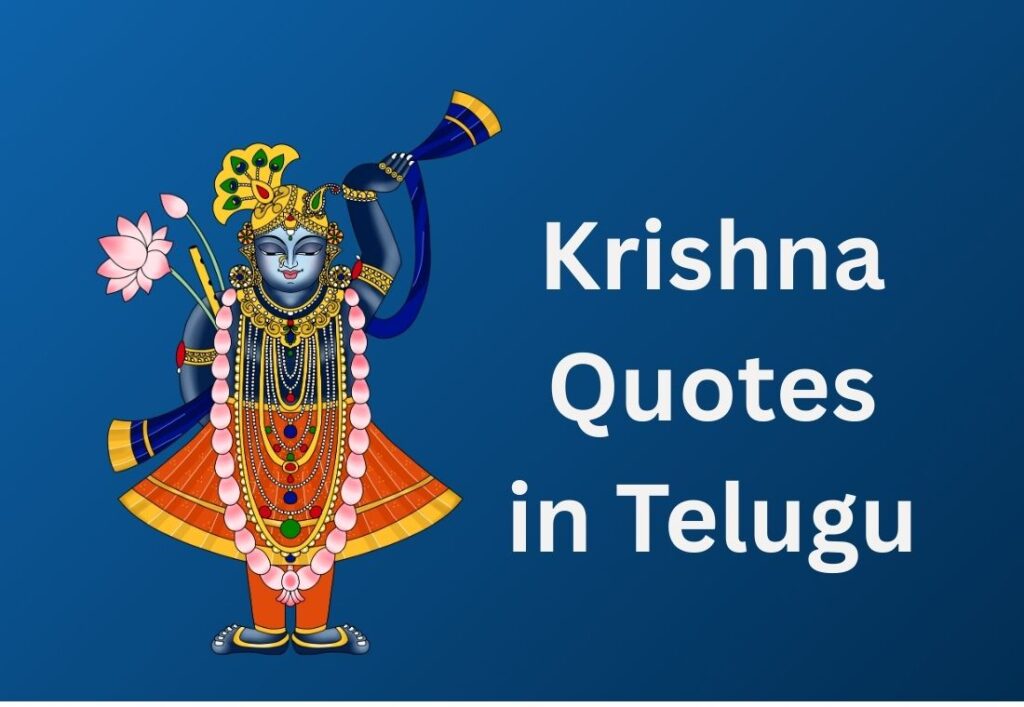 600+ Best Krishna Quotes In Telugu | కృష్ణ కోట్స్ తెలుగులో