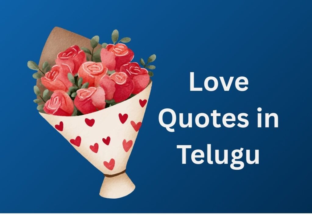 450+ Best Love Quotes In Telugu | ప్రేమ కోట్స్ తెలుగులో