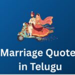 450+ Best Marriage Quotes In Telugu | వివాహం కోట్స్ తెలుగులో