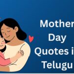 500+ Best Mother Day Quotes In Telugu | మదర్స్ డే కోట్స్ తెలుగులో