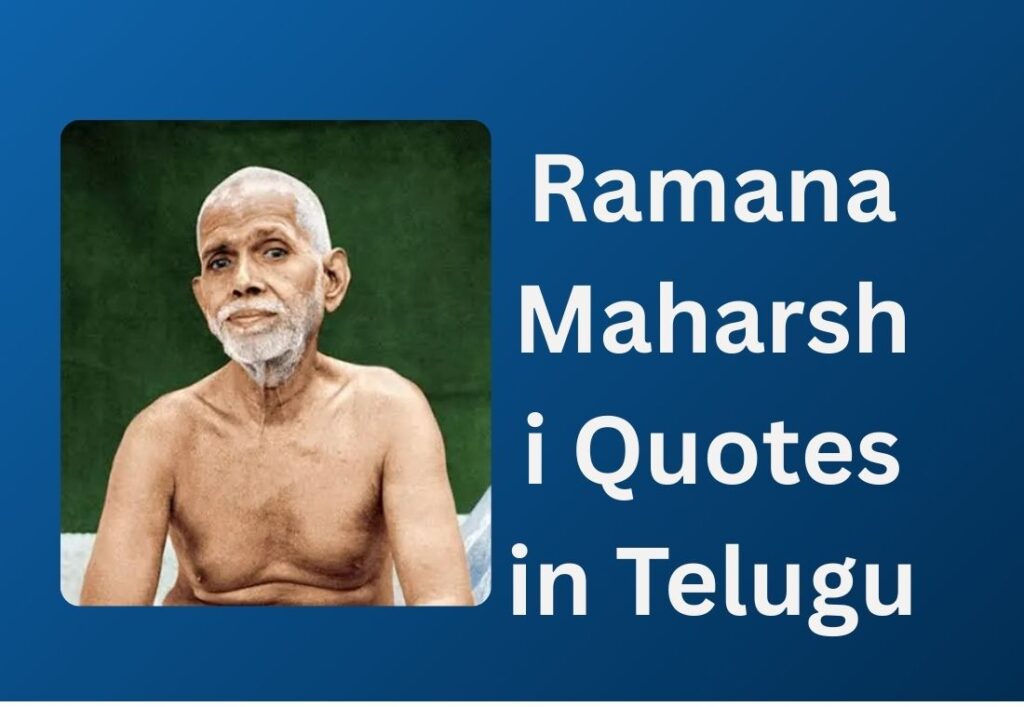 500+ Best Ramana Maharshi Quotes In Telugu | రమణ మహర్షి కోట్స్ తెలుగులో