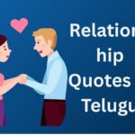 550+ Best Relationship Quotes In Telugu | సంబంధం కోట్స్ తెలుగులో