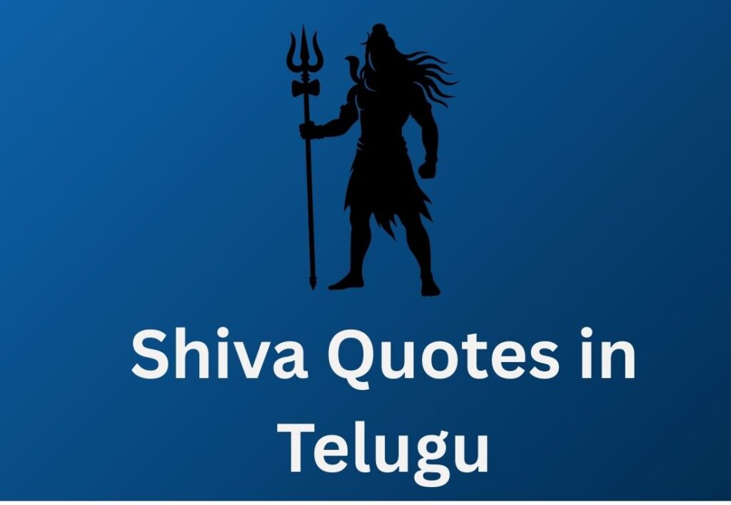 500+ Best Shiva Quotes In Telugu | శివ కోట్స్ తెలుగులో