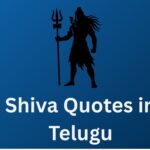500+ Best Shiva Quotes In Telugu | శివ కోట్స్ తెలుగులో