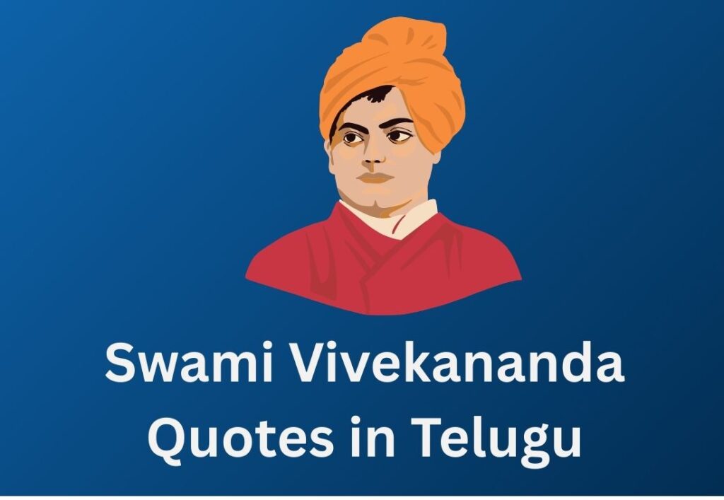 400+ Best Swami Vivekananda Quotes In Telugu | స్వామి వివేకానంద కోట్స్ తెలుగులో