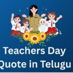 460+ Best Teachers Day Quotes In Telugu | గురువుల దినోత్సవం కోట్స్ తెలుగులో
