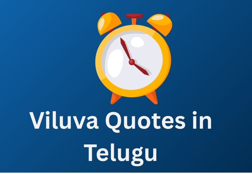 500+ Best Viluva Quotes In Telugu | విలువ కోట్స్ తెలుగులో