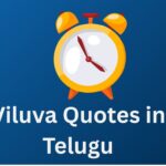 500+ Best Viluva Quotes In Telugu | విలువ కోట్స్ తెలుగులో