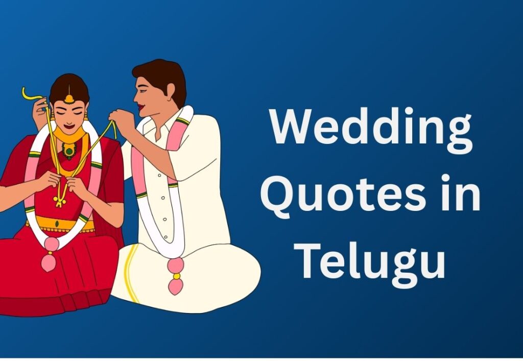 600+ Best Wedding Quotes In Telugu | పెళ్లి కోట్స్ తెలుగులో