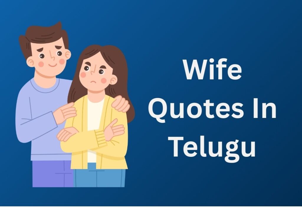 450+ Best Wife Quotes In Telugu | భార్య కోట్స్ తెలుగులో