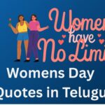 500+ Best Women’s Day Quotes In Telugu | మహిళా దినోత్సవం కోట్స్ తెలుగులో